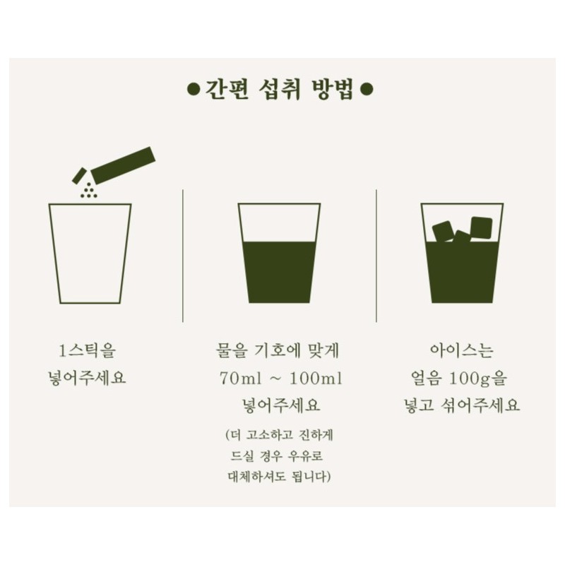 스테디 국내산 말차라떼 Steady Domestic Matcha Latte