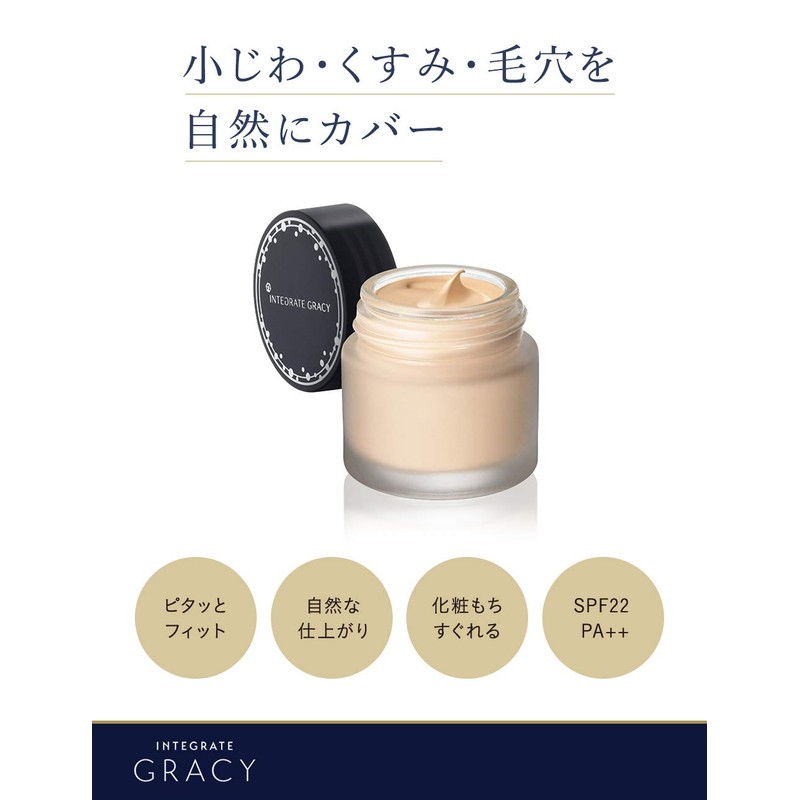 Integrate Gracy Moist Cream Foundation 0.9 oz (25 g)