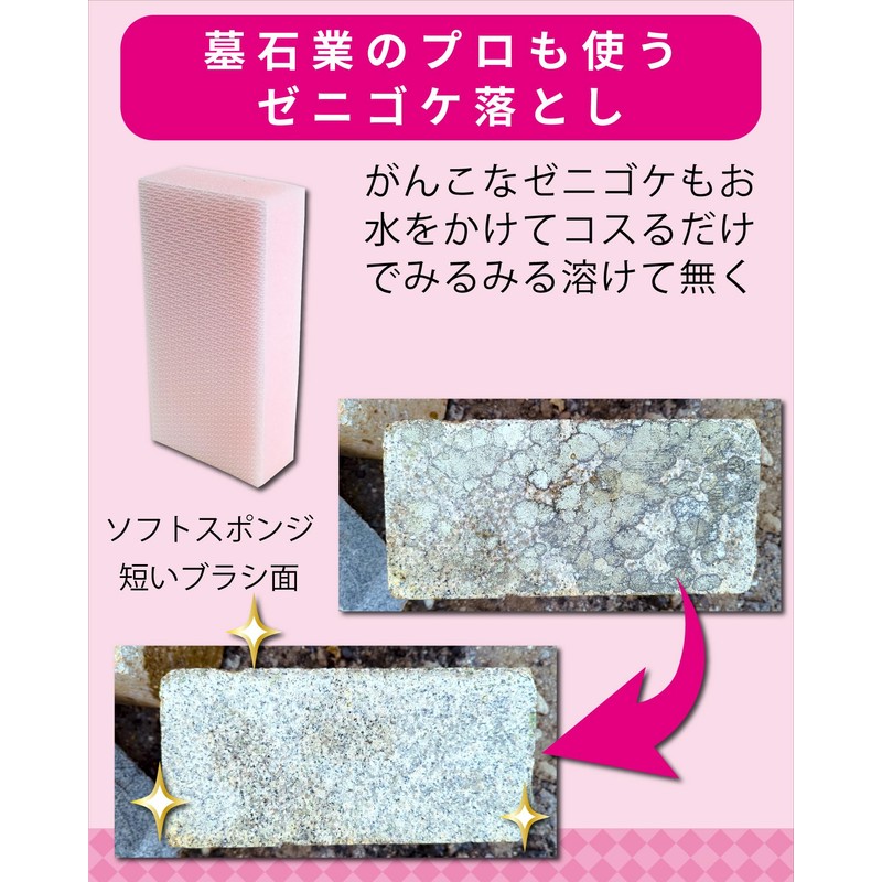 (Hakapika) Grave Cleaning 3-Piece Set for Graves | Grave, Gravestone,