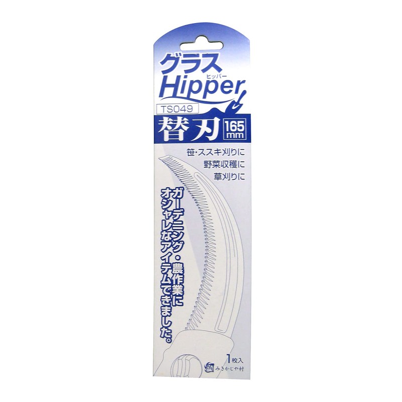Mikikajiya Mura Glass Hipper Replacement Blade TS049