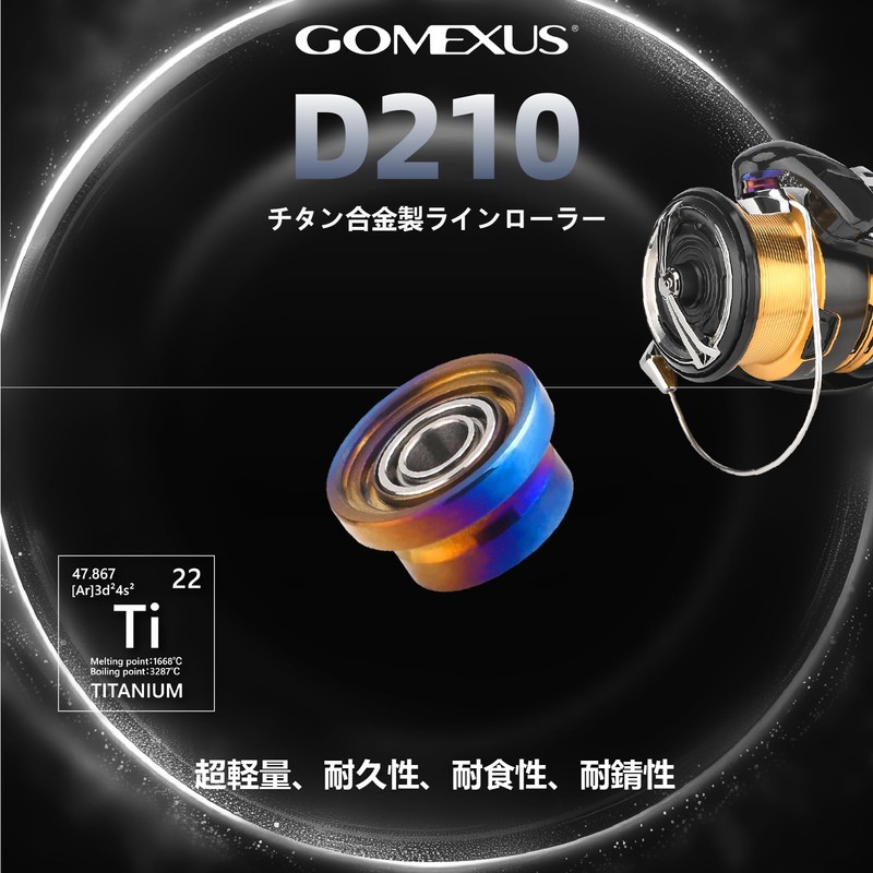 Gomexus Line Roller, 22, Exigist, 23 Aerity, Titanium Daiwa Spinning