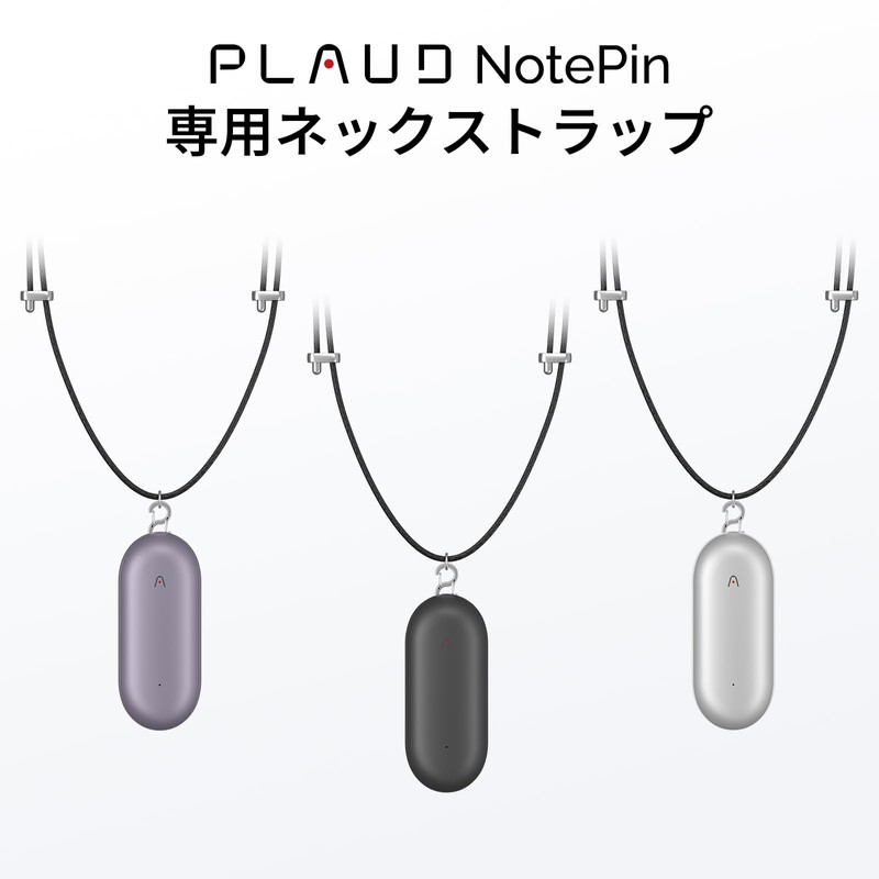 PLAUD NotePin Neck Strap Black