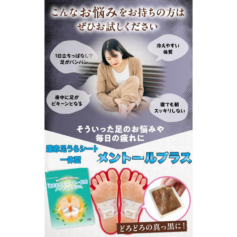 Far Infrared Foot Sheet Integrated Menthol Plus, 30 Sheets (15