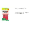 ヤマシタ(YAMASHITA) ワーム パニックベイドメバル 1.5 MB05 KS 釜揚げシラス ZPBM15MB05KS