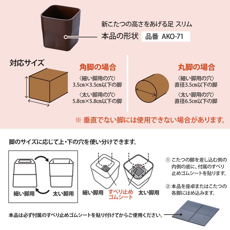 Smile Kids AKO-71BR Kotatsu Raising Height Legs Slim Brown