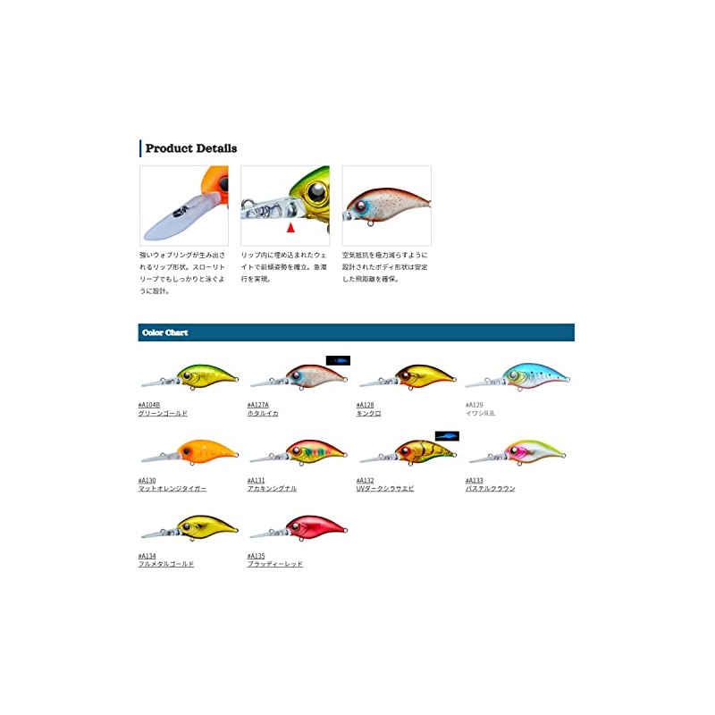 Cormoran AquaWave Miyabis 45DR #A127A Firefly Squid 1.8 inches (45