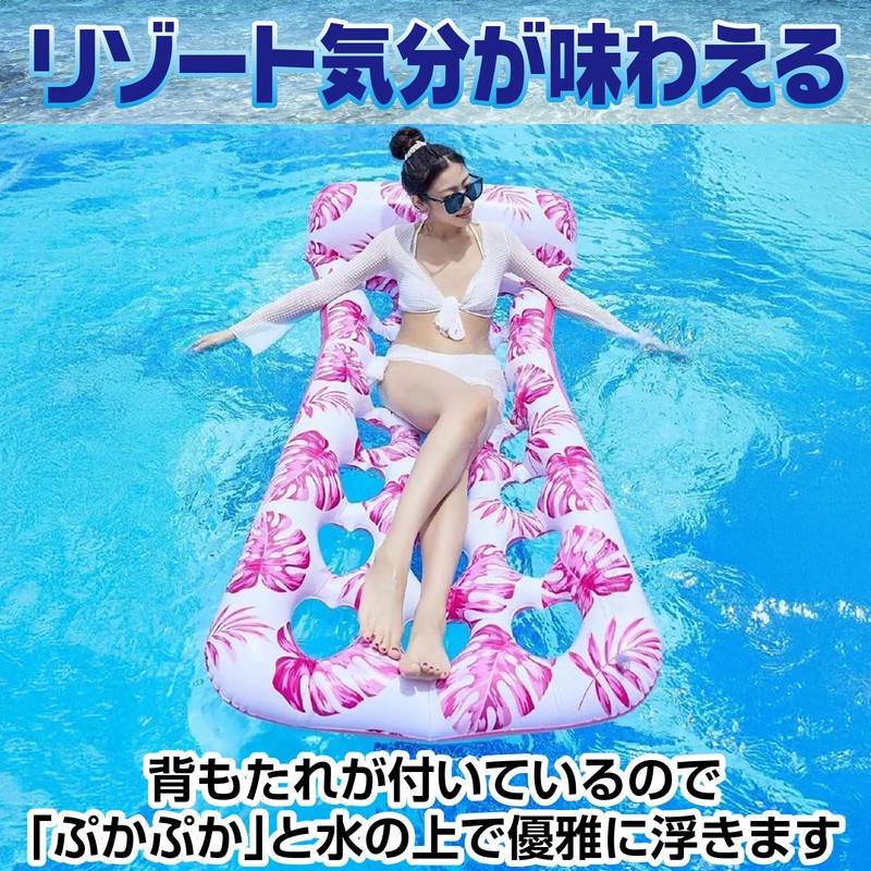 CAWKAY Float Mat on the Water, Hammock, Backrest, Water Sofa,