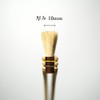 Hake City Brush Premium Goat Hair Goat Tail, Thick Mouth,