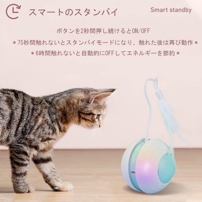 Cat Super Smart Fully Automatic Ball Bird Saying Gradient LED