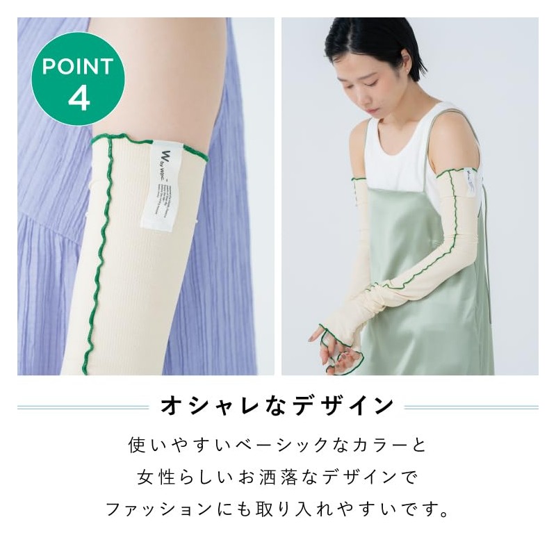 [2025] Wpc. UV Protection Contact Cooling Arm Cover Off W130-001-103