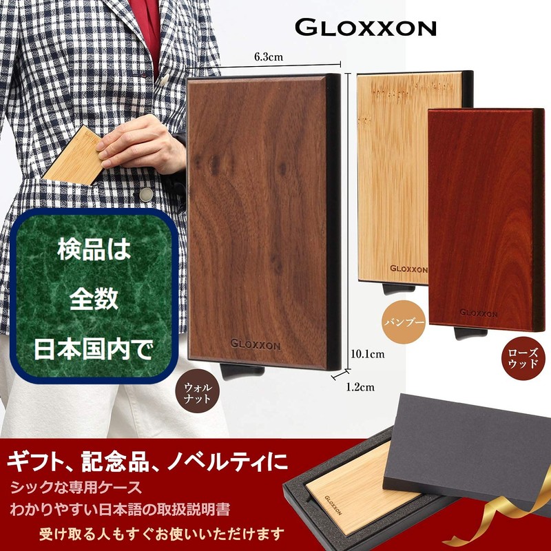 GLOXXON Credit Card Case, Large Capacity, Slide Type, Anti-Skimming, Tree,