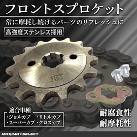 [MAXIMASELECT] Front Sprocket with Fixing Plate, Chain Wheel Sprocket, 420-15, Jorkab, Little Cub, Super Cub, Cross Cub, Benrey 50S/90S, for Dream 50, Ape 50/100, XR50/100 NSF100