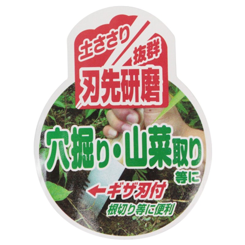 Senkichi SGT-26 Versatile Scoop for Cutting Roots, Weeding, Growing Wild