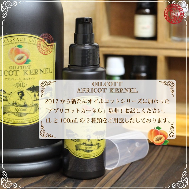 Oilcot Apricot Kernel 3.4 fl oz (100 ml) (100% Natural