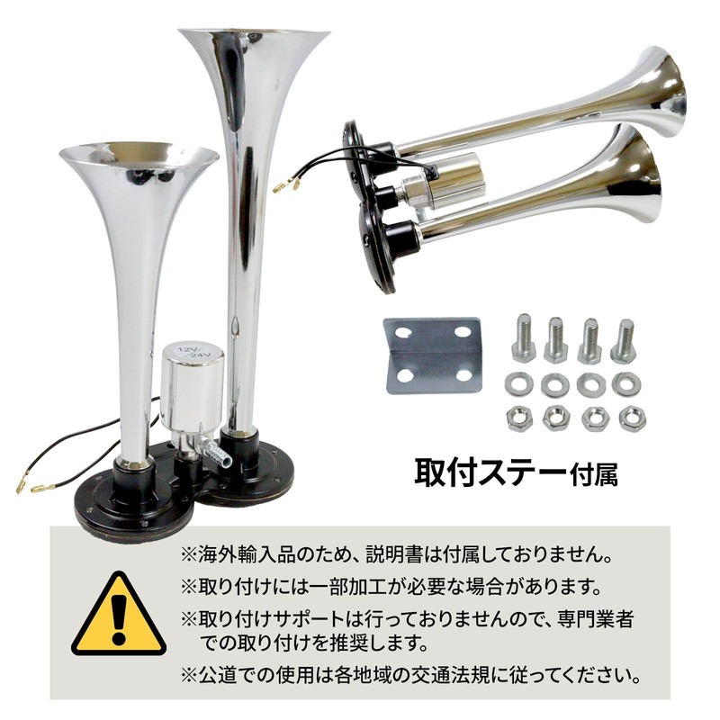 Nishihaya Long Air Horn, 180db, Yankee Horn, 12 V, 24