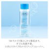 URIAGE(ユリアージュ) ユリアージュ サーマルクレンジングウォーター(乾燥肌用)<メーク落とし>URIAGE 佐藤製薬 ふきとりタイプ W洗顔不要