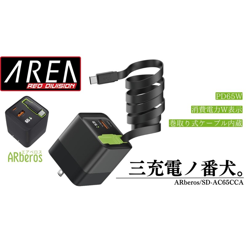 Aeria ARberos PD65W Compatible with 3 Devices Simultaneously Charging, Visible