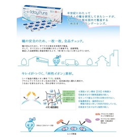 ワンデーピュアうるおいプラス 【BC】8.8【PWR】-3.50 32枚入