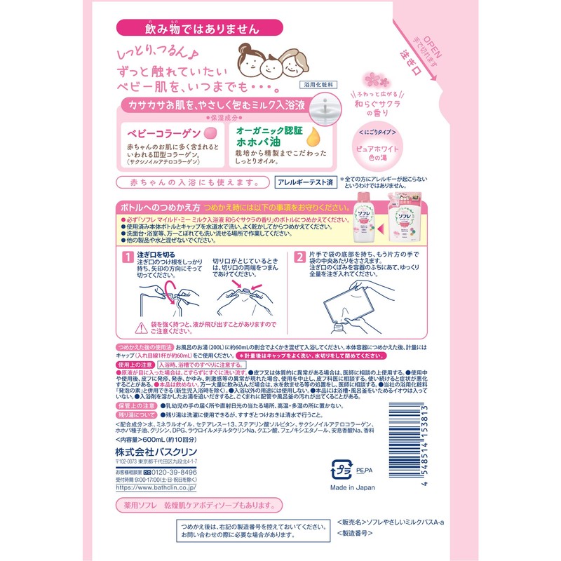 Sofre Mild Me Milk Bath Liquid, Relaxing Cherry Blossom Scent