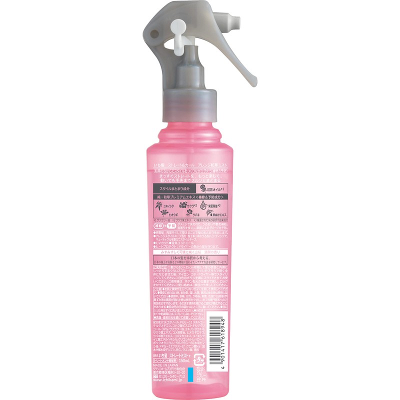 Ichikami Sutto Firm Straight Japanese Grass Mist 5.1 fl oz