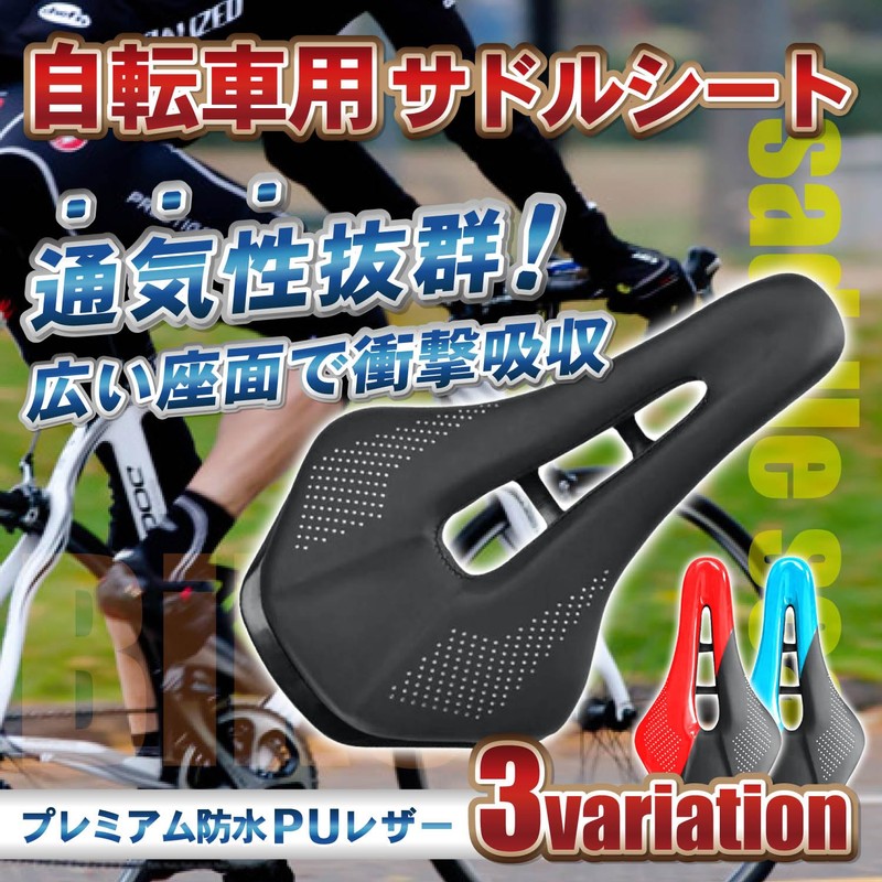 REMDY Bicycle Saddle Seat, Perforated, Cutout, Short Nose, Road Bike,