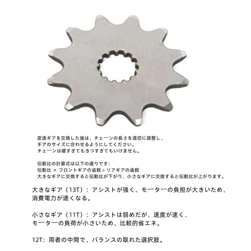Electric Bicycle, Limiter Release, Compatible with Panasonic, Bridgestone, Yamaha, Assist