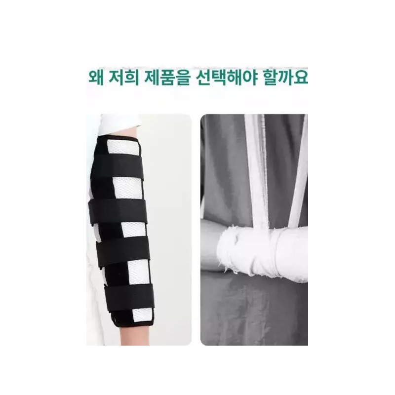 부목 부상 교정기 엘보 골절 고정대 팔걸이 직선 [업그레이드 2개