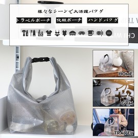 Sea Team 2-Pack Transparent Mesh Makeup Pouch, Cosmetic Bag, Vanity Case, Nylon, Makeup Pouch, Cosmetic Storage, Small Items, Large Capacity, For Business Trips, Travel, Gray