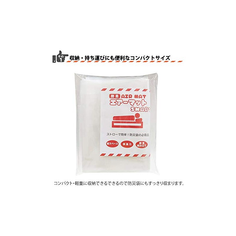 Simple Air Mat Smart | Disaster Prevention Simple Air Mat