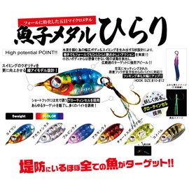 RUDIE’S (Rudies) Gyoshiko Metal ~Hirari~ (Gyoshi Metal Hirari) (Akara Me Shirasu, 3.0g)