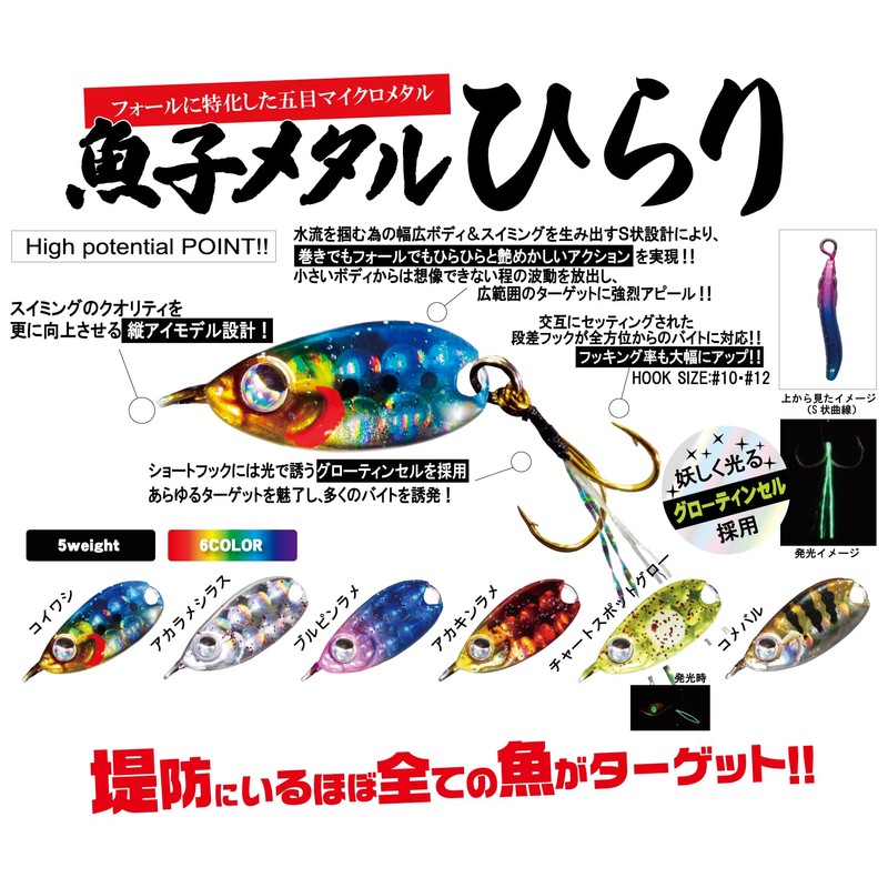 RUDIE’S (Rudies) Gyoshiko Metal ~Hirari~ (Gyoshi Metal Hirari) (Akara Me