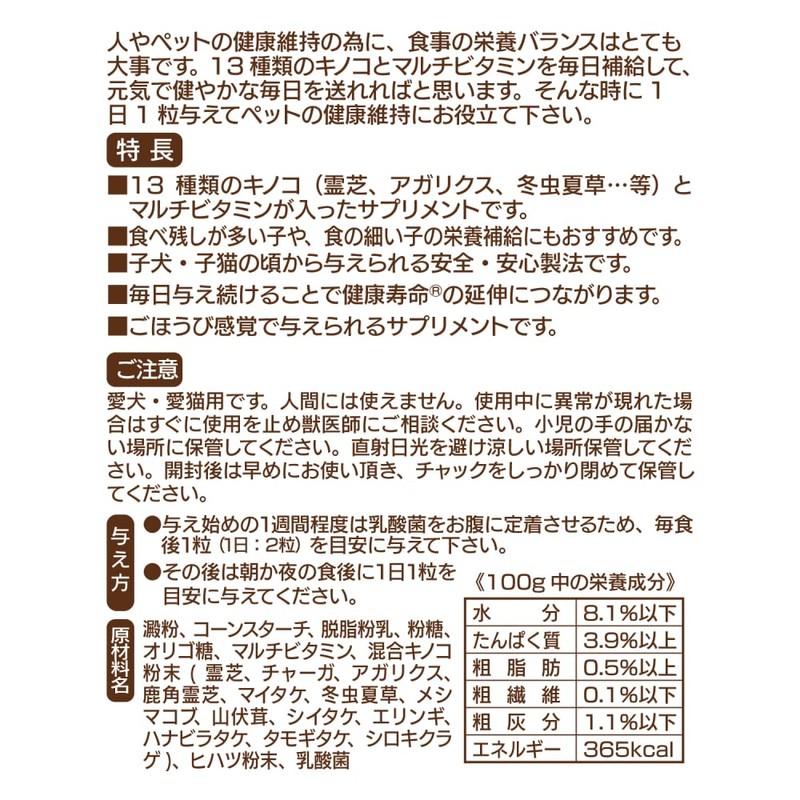トーラス はじめてのサプリキノコとＶ 20ｇ