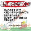 Senkichi SGMT-2 Mini Gardening Tools, Mini Transplanting Iron, Bonsai, For