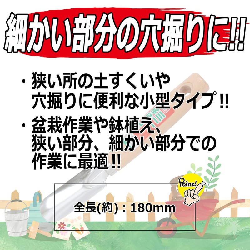 Senkichi SGMT-2 Mini Gardening Tools, Mini Transplanting Iron, Bonsai, For