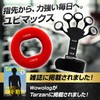 Wawalag Ubimax Finger Power, Hand Grip, Training, Hand Grip, Muscle