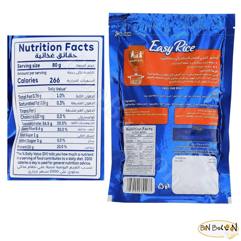 Al Doha Koshary Alexandrian Kushary Kushari Koshari Dried Dry Egyptian