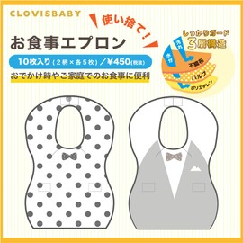 Clovis Baby Meal Apron, Disposable Meal Apron, 3 Constructions, Firm Waterproof, Monotone, 10 Pieces (2 Patterns x 5 Sheets) x 6 Sets, Total of 60 Pieces