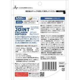 Kentai Super Joint Collagen Peptide Plus, 450 Tablets