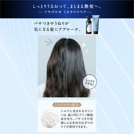 FANCL Mineral Repair Treatment, 8.8 oz (250 g) (Hair & Scalp Care), Moisturizing, Additive-Free (Sunflower / Yuzu Formula)