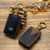 SKYBELL Key Case, Compatible with Mazda CX3, CX5, CX8, CX30,