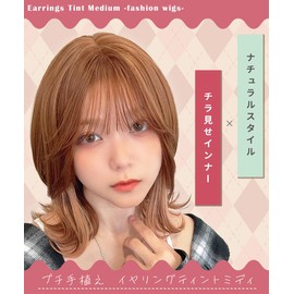 Aquadol Wg371JBKE7-X Wig, Medium, See-Through Bang, Black Hair, Brown Hair, Earring Color, Inner Color, Curl, High Tone, Full Wig, One Size Fits Most