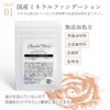 Domestic Mineral Foundation Refill Pouch, Beige, For Compact Use, SPF27