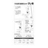 キザクラ(kizakura) ウキ釣り速攻セット(グレ鈎) 5B 03664