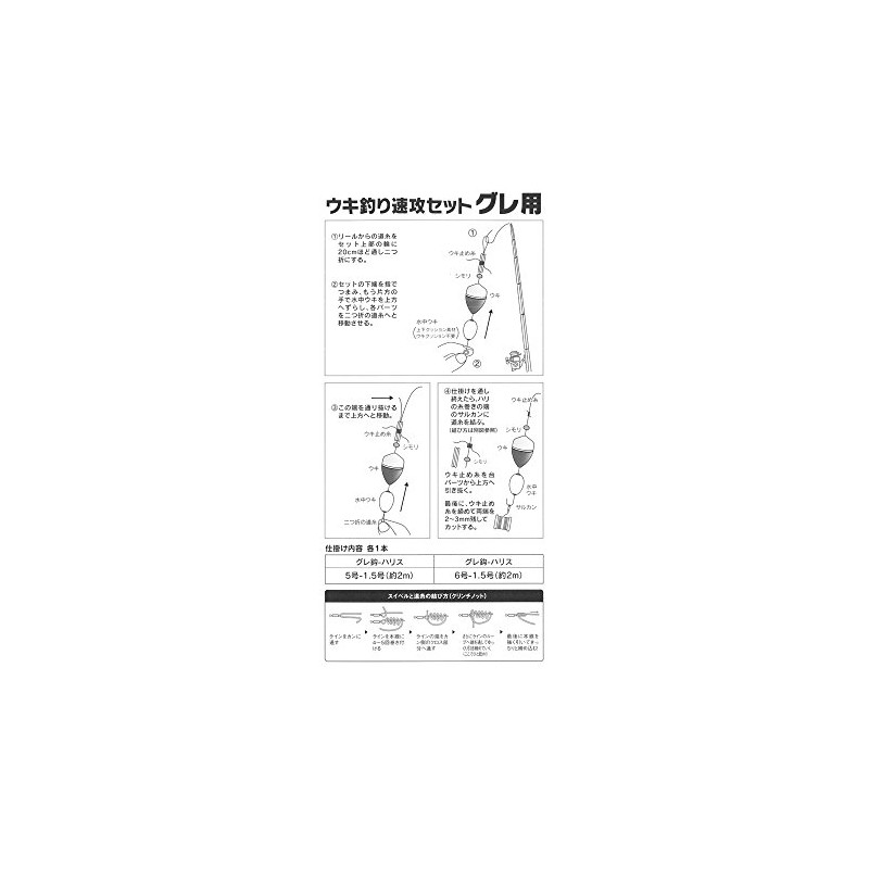キザクラ(kizakura) ウキ釣り速攻セット(グレ鈎) 5B 03664
