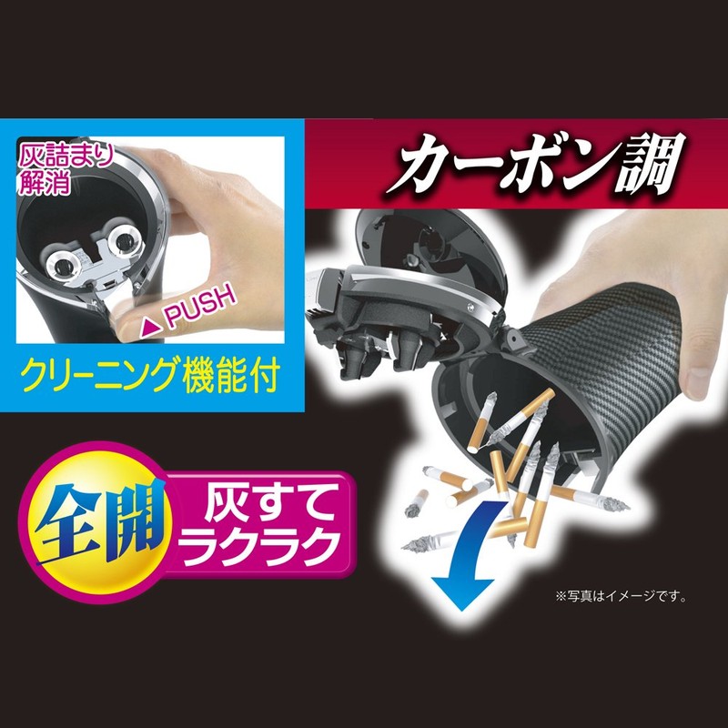 Seikou Sangyo (EXEA) Car Supplies, Ashtray, Solar Carbon Ash, Carbon