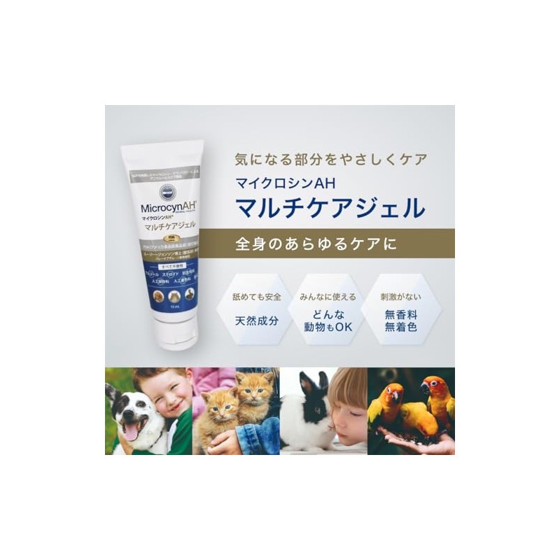 MICROCYN Microsin AH Multi-Care Gel (0.5 fl oz (15 ml)