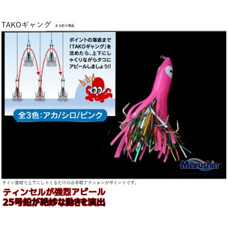 Marushin Fishing Gear TAKO Gang White