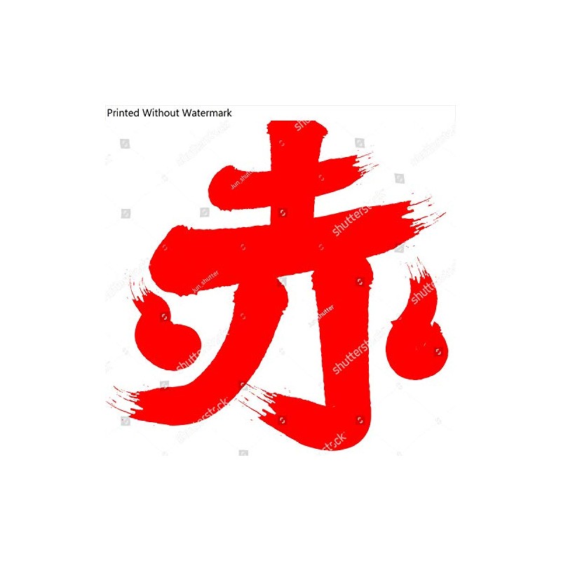 AKA : red in Japanese Kanji