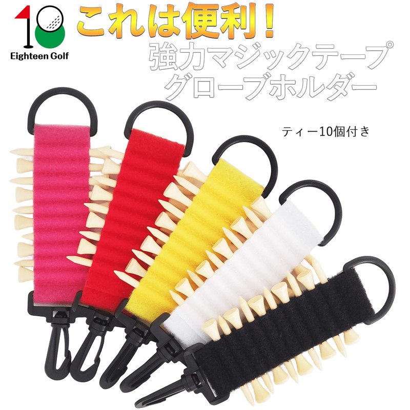 Golf Glove Holder, Hanger, Key Holder, Double-Sided Velcro, Tee Holder,