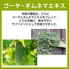 桑の葉サプリ 減糖蚕粒 120粒 (36g) 蚕粒 サプリメント 糖 コントロール ギムネマエキス ウェイトコントロール